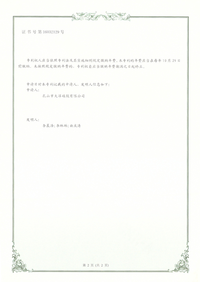 �C��̖��16032129̖